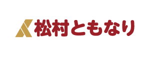 【公式】松村ともなりのオフィシャルサイト｜台東区議会議員